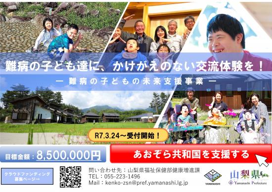 CF（難病の子ども）