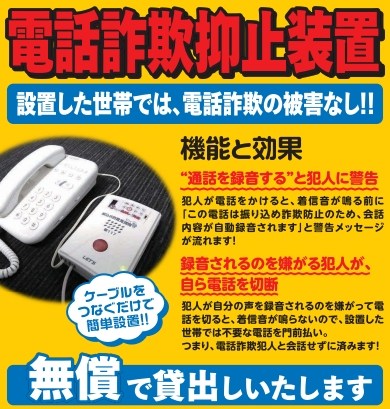 抑止装置 チラシ