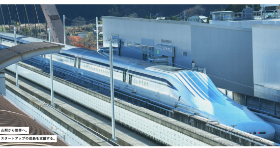 スタートアップ山梨