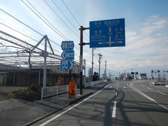 案内看板(甲府南IC方面から)