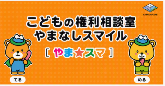やますま画像