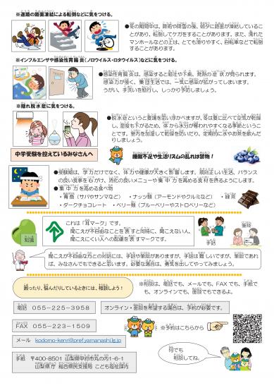 8号小学生用裏面