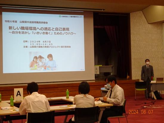 中途採用職員研修会講演の様子1