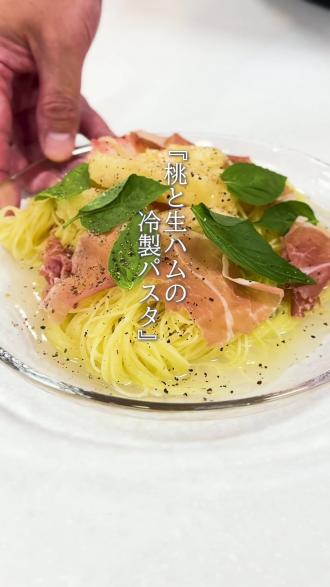 桃のパスタ作ってみた