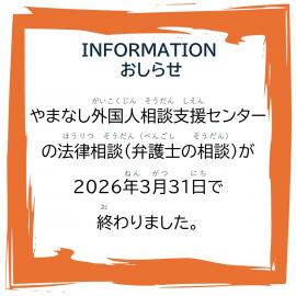 外国人弁護士相談