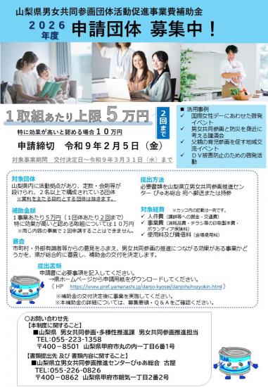 補助金チラシ