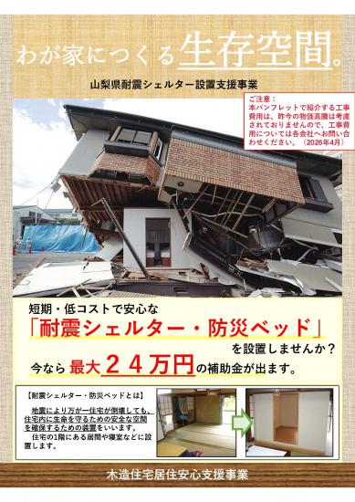 シェルター表紙