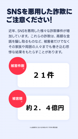 LINE注意2