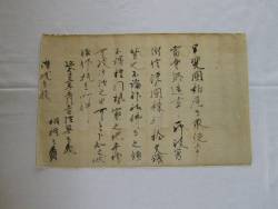 大善寺古文書