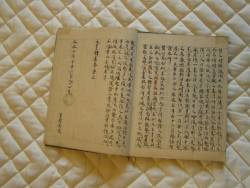 紙本墨書元亨釈書 附版本元亨釈書