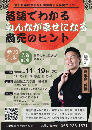 R8flyer