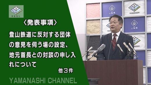 241028知事記者会見