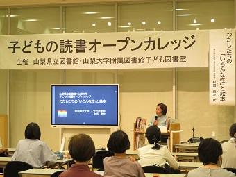 令和6年度第3回オープンカレッジ1