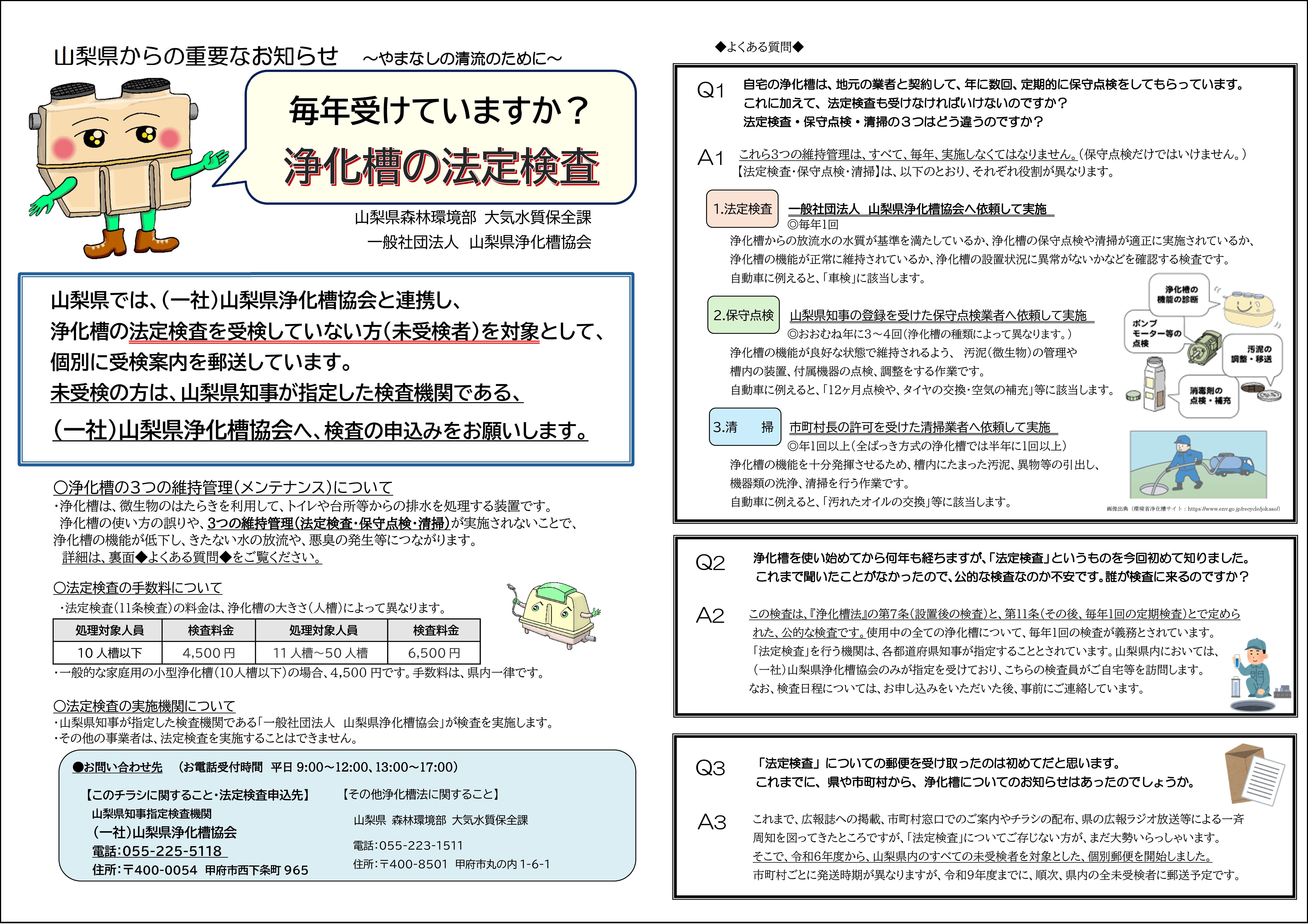 チラシ画像