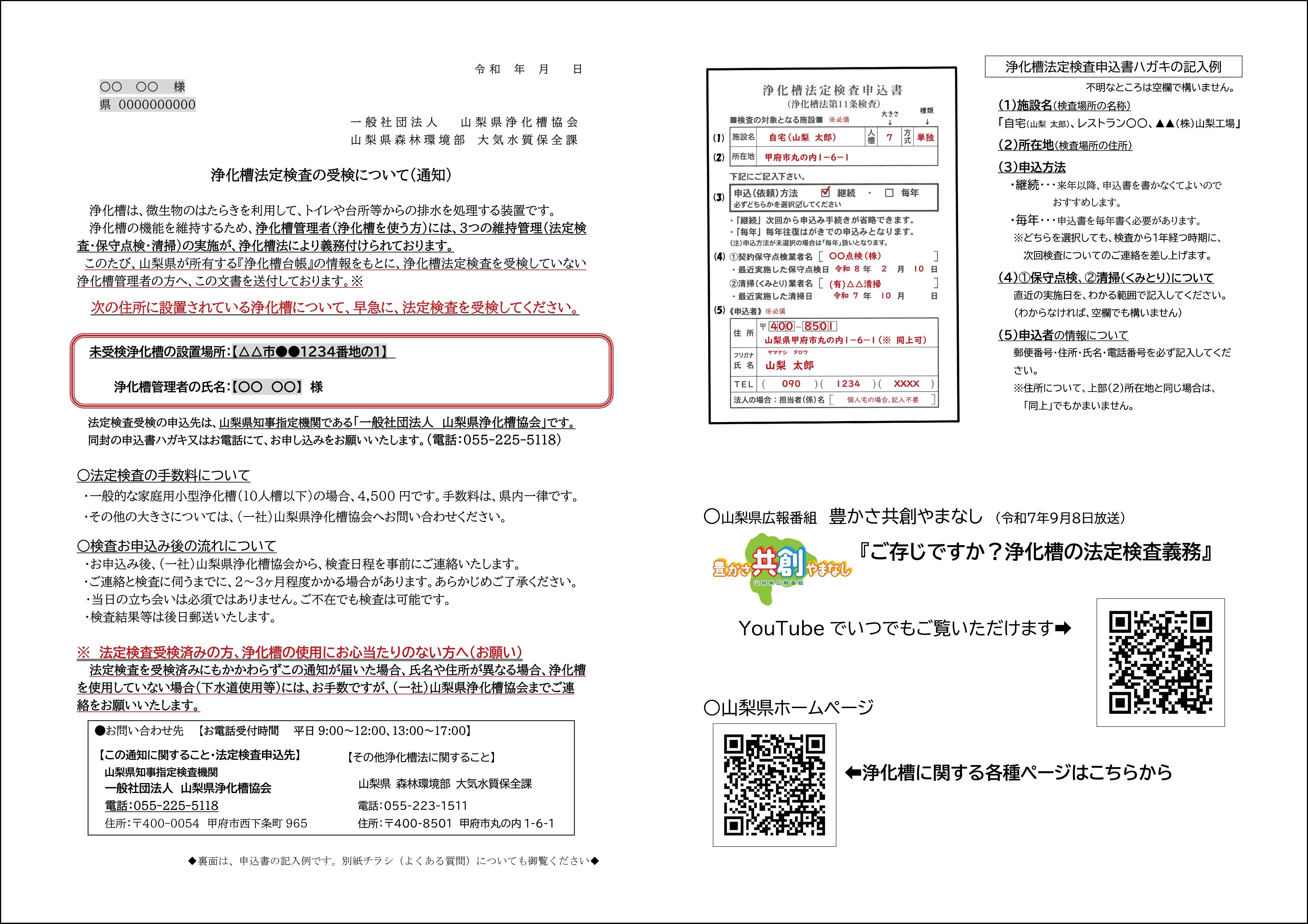 通知画像