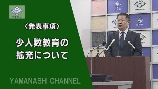 241126知事記者会見