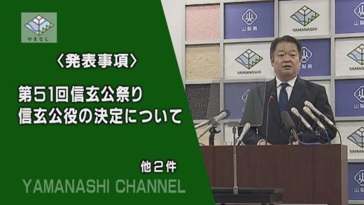 241219知事記者会見