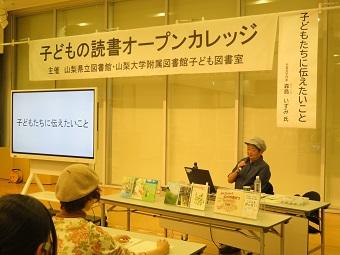 令和6年度第4回オープンカレッジ1