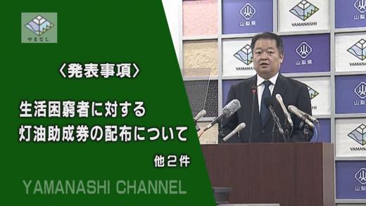 250121知事記者会見