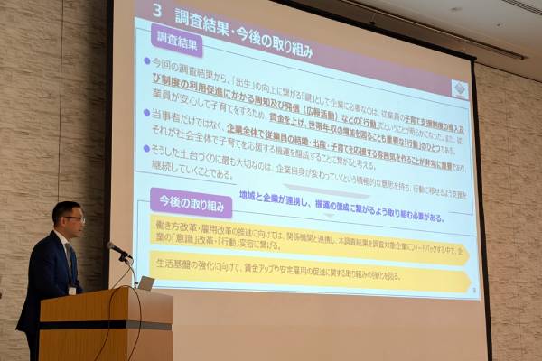 人口減少危機突破講演会の様子1