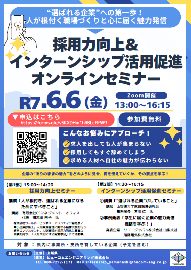 r7internshipseminar1annai_1