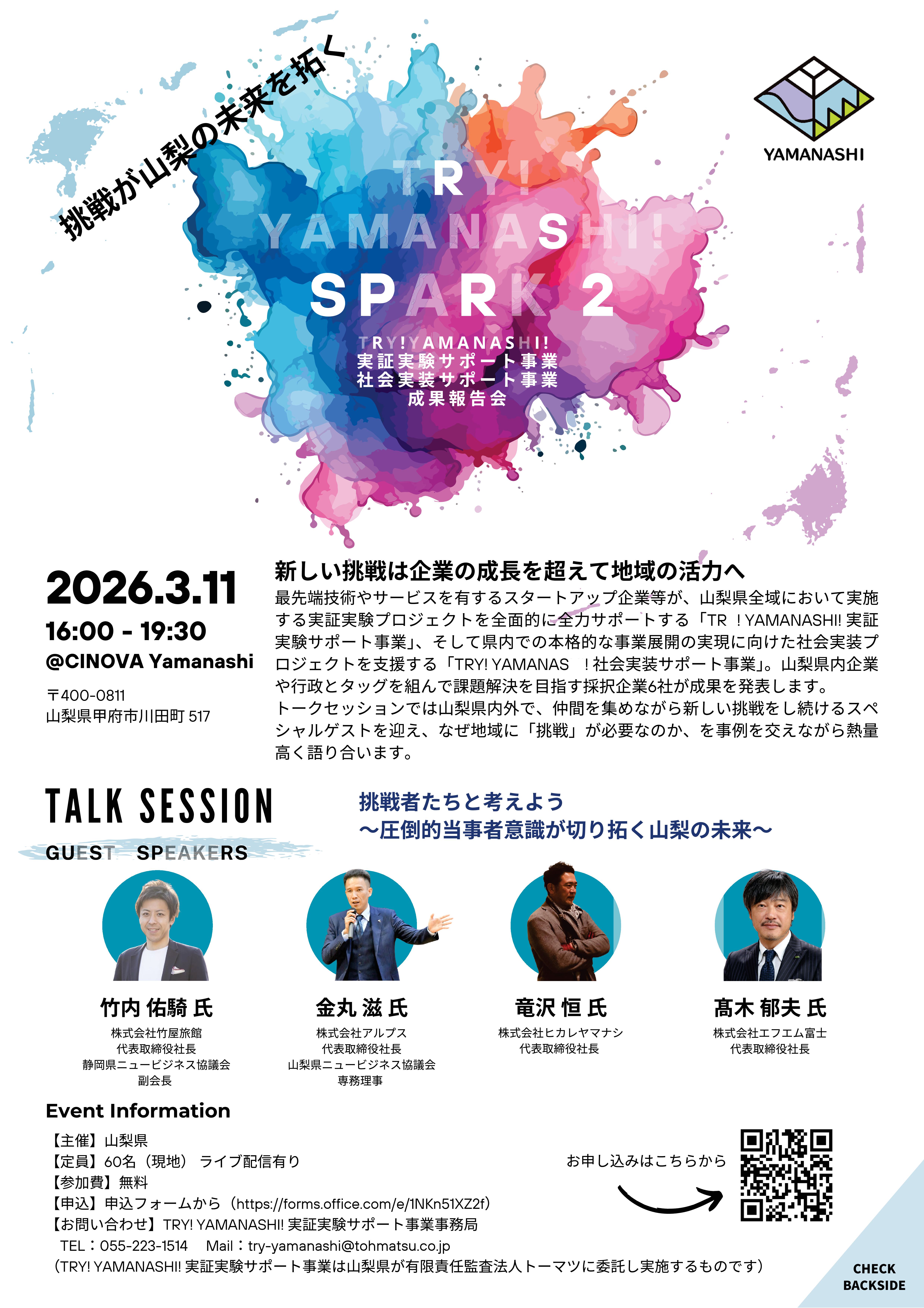 spark2-1