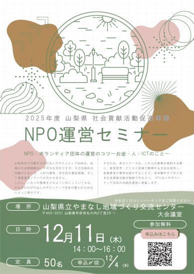 NPO1