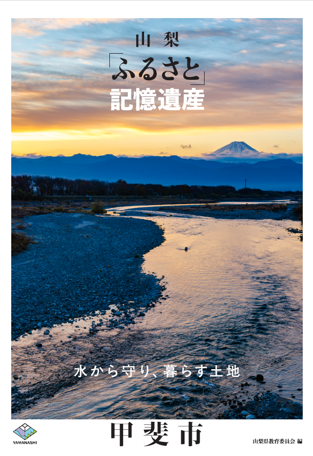 R6furusatokiokuHyoshi