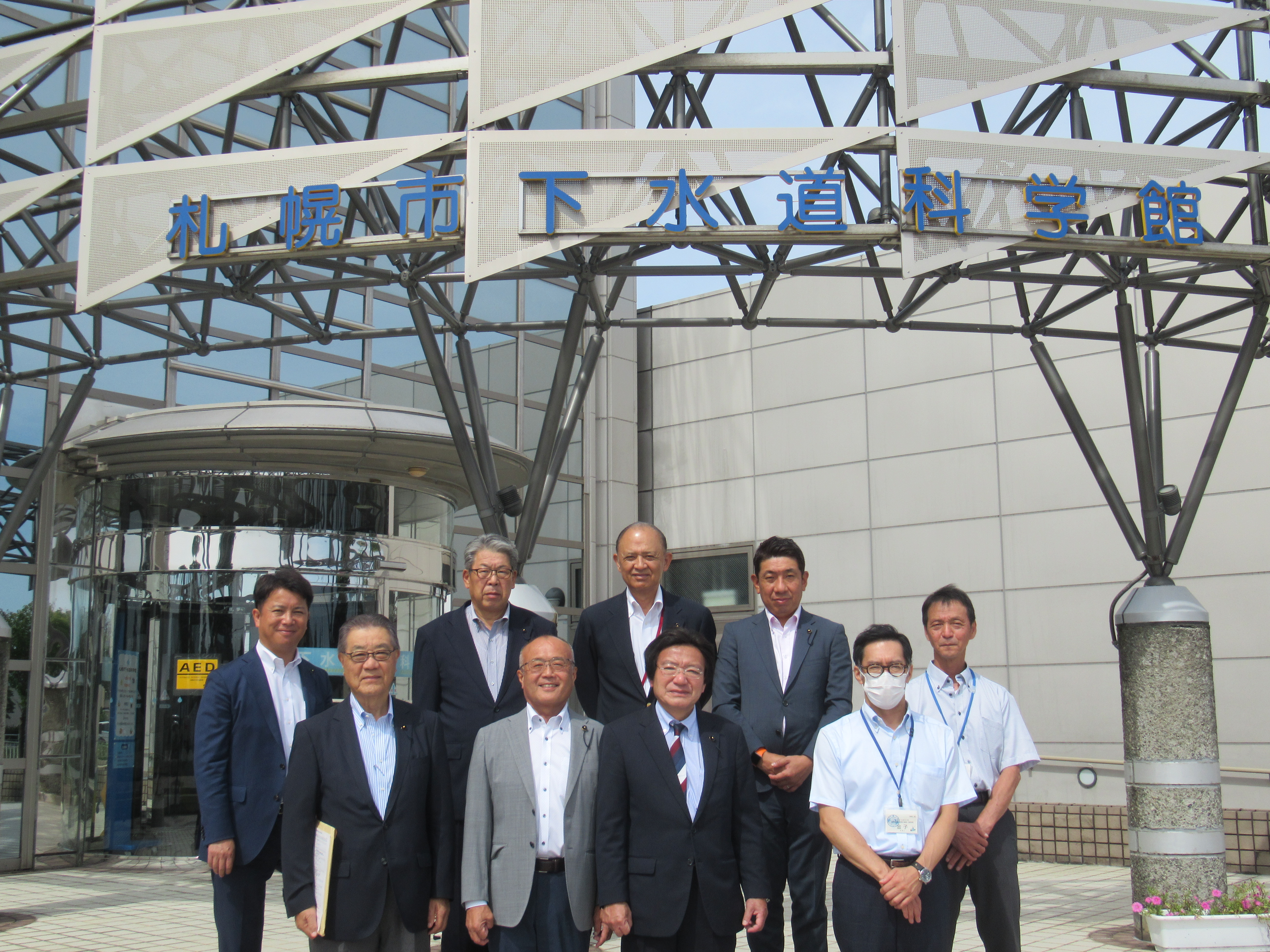 札幌市下水道科学館