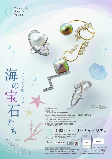 20250719　ポスター