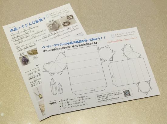 自由研究プロジェクト　2025　ミニブック