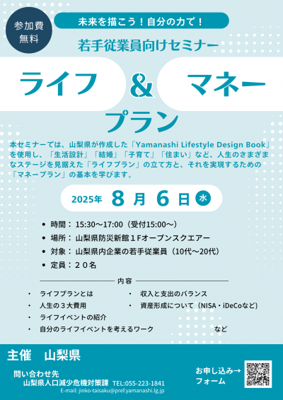 イベントチラシ