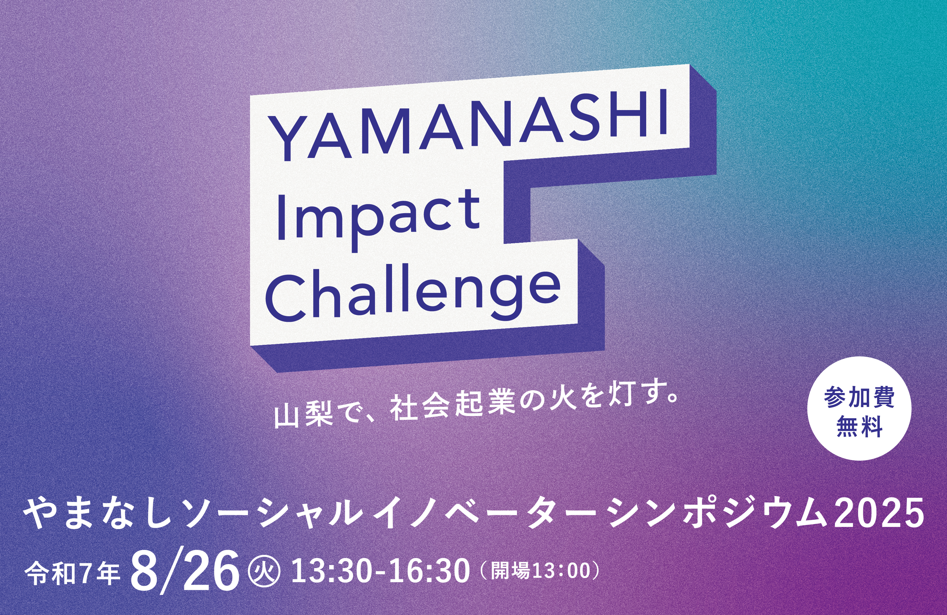 キービジュアル