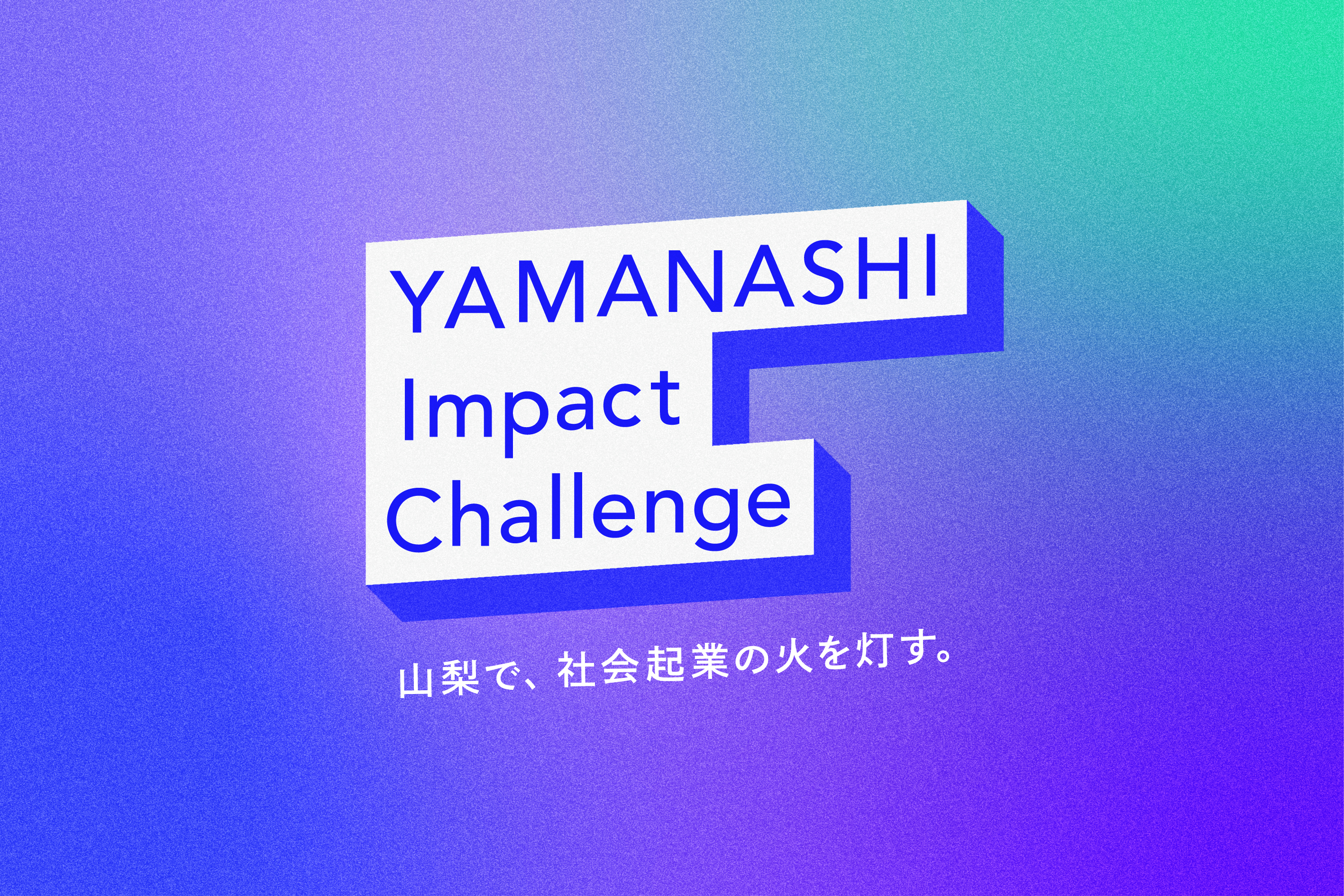 キービジュアル