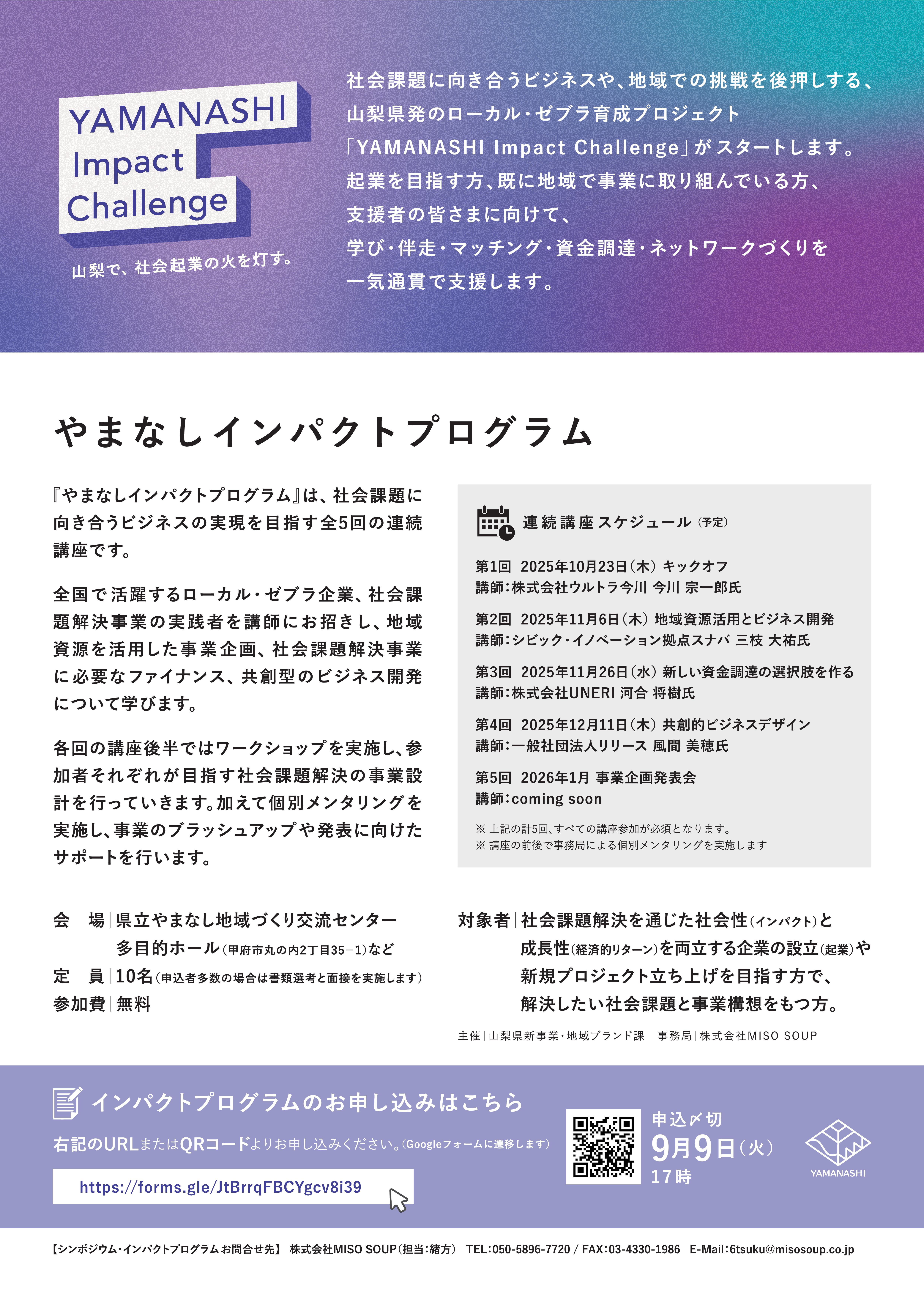 インパクトチラシ