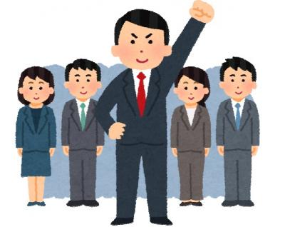 エリーダーシップマネジメント講座イラスト