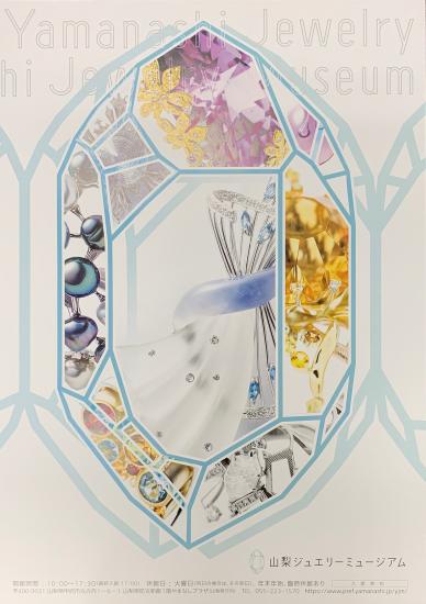 ポスター　ミュージアムロゴ