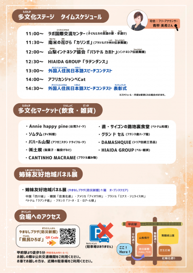 20251123_多文化交流ひろばinえびす講祭り