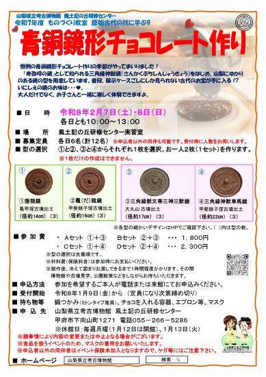 画像：原始古代の技に学ぶ第9回のご案内