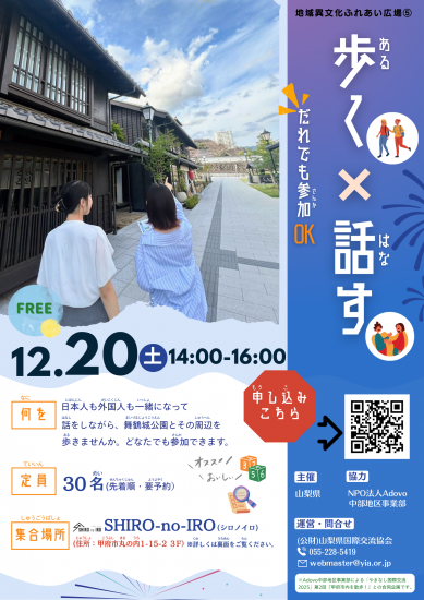 歩く話す（表）