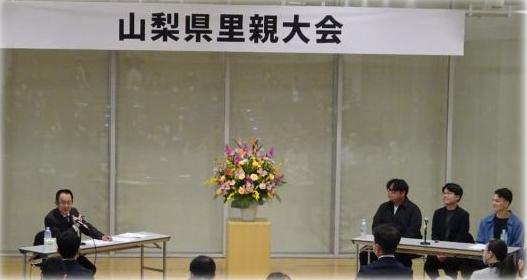 里親大会