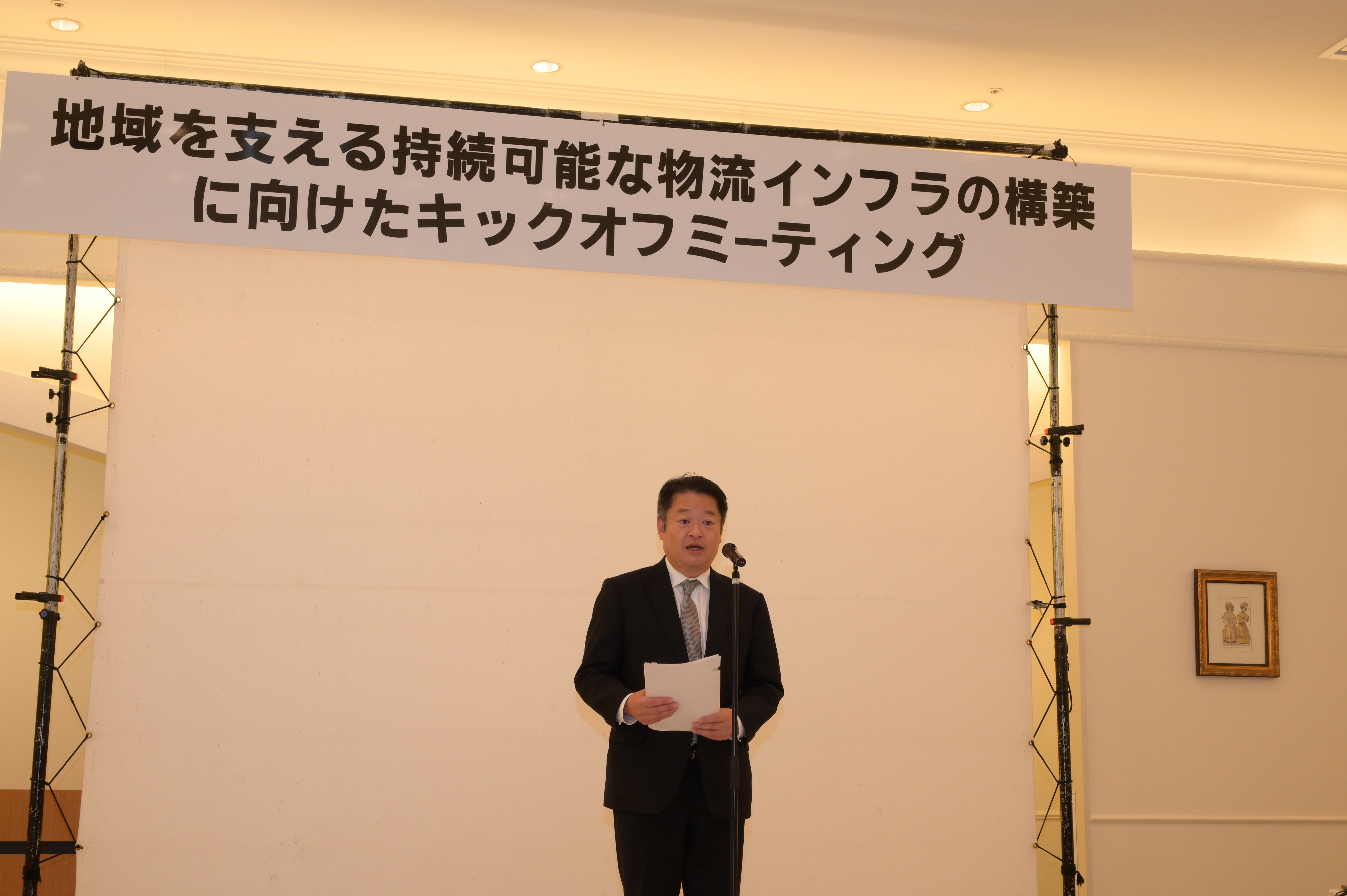 chiikibuturyuukickoff1