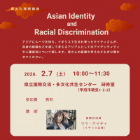 Asian Identity and Racial Discrimination