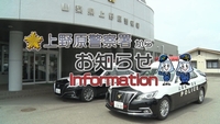 山梨県上野原警察署STOP飲酒運転Version2