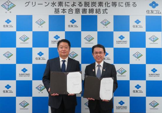 住友ゴム基本合意書締結式写真