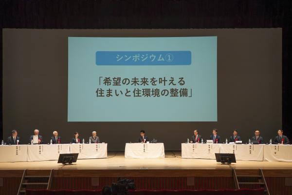 シンポジウム①　全体