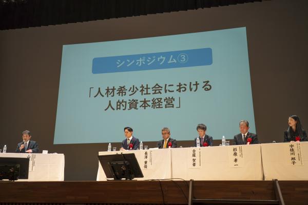 シンポ③　全体