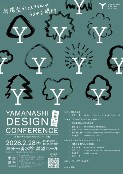 design_conference