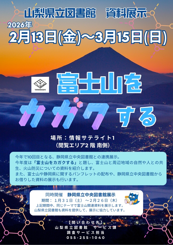 ポスター