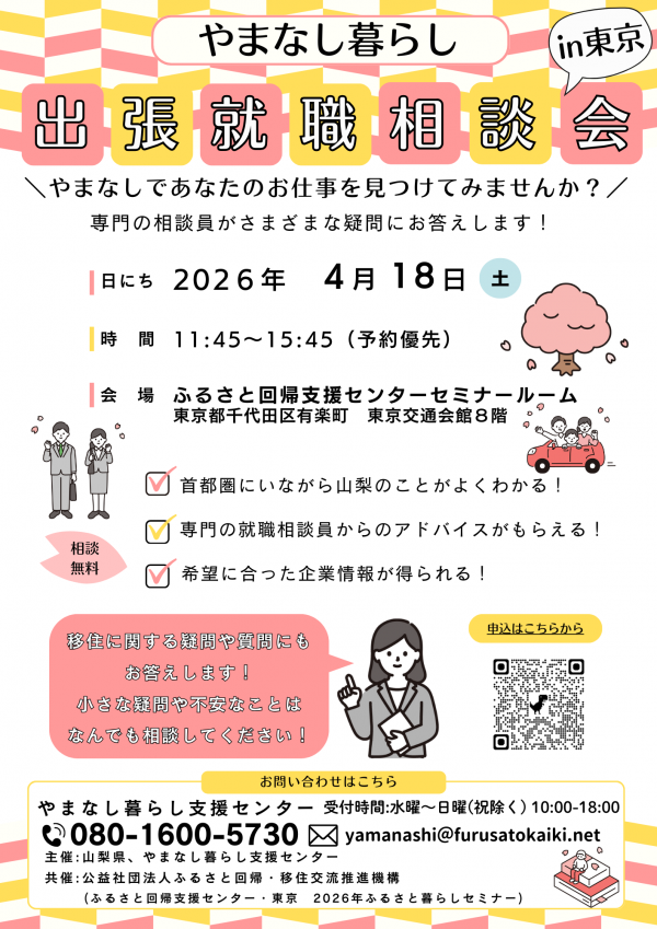 チラシ